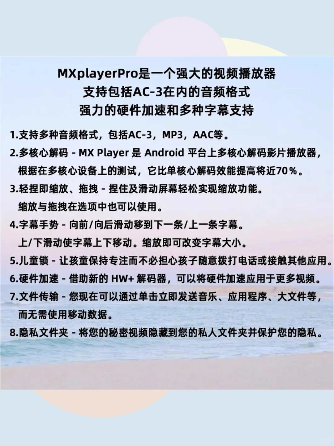 MXPLAYER高清播放器软件工具202