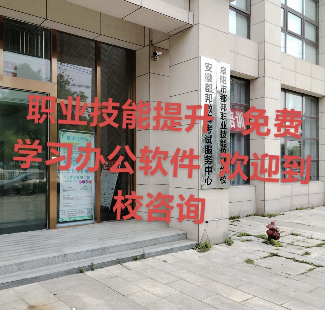 学办公软件啦！免费学习，人设局备案，靠谱