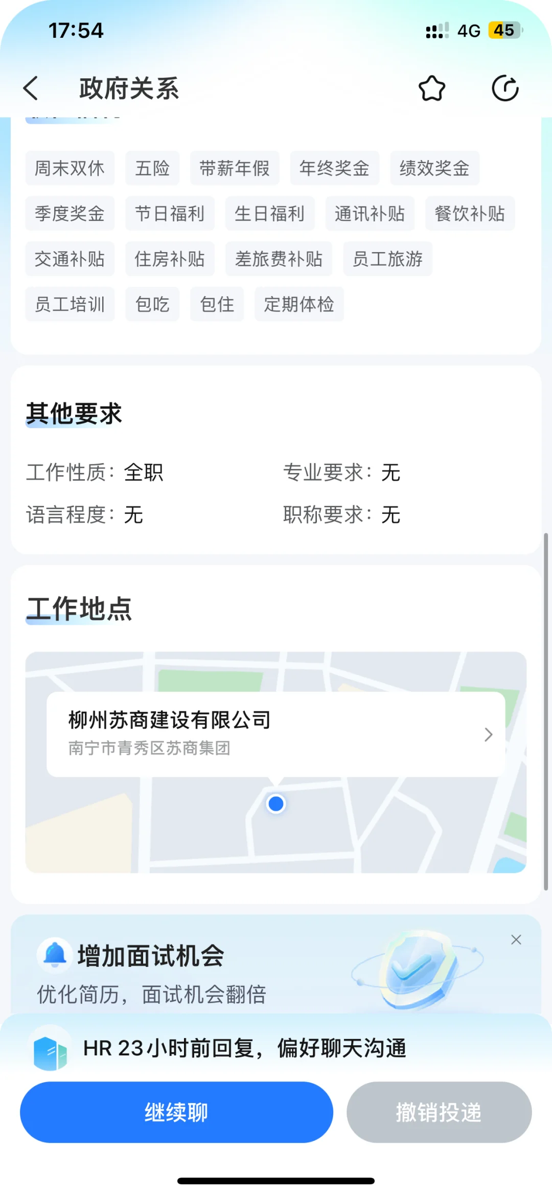 这个什么政府关系靠谱吗
