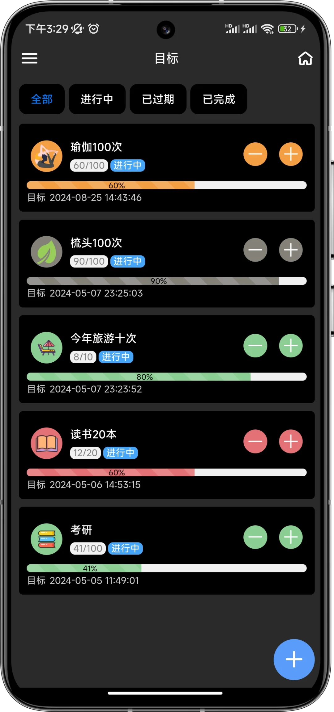 感觉早该下载的app！真实全能王！