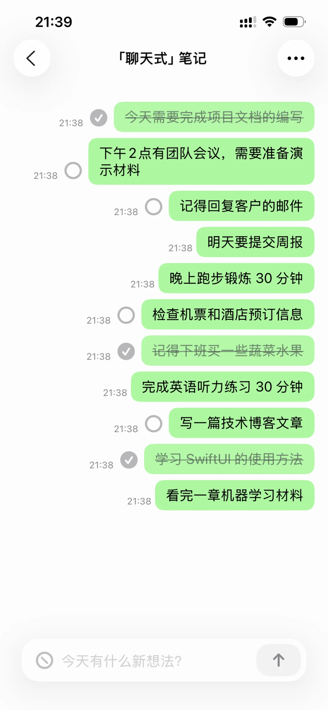 聊天界面的 7 款主题色预览