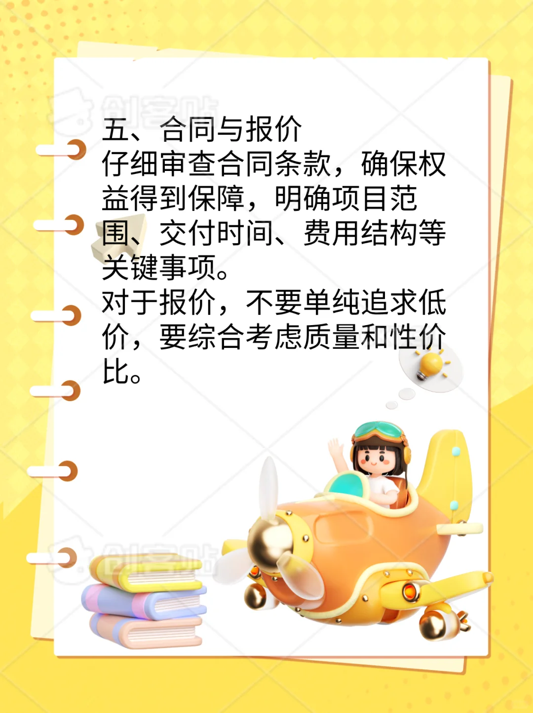 如何选择靠谱的软件开发公司