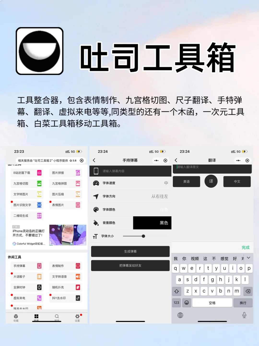 吹爆这4个小程序，好用到哭😭