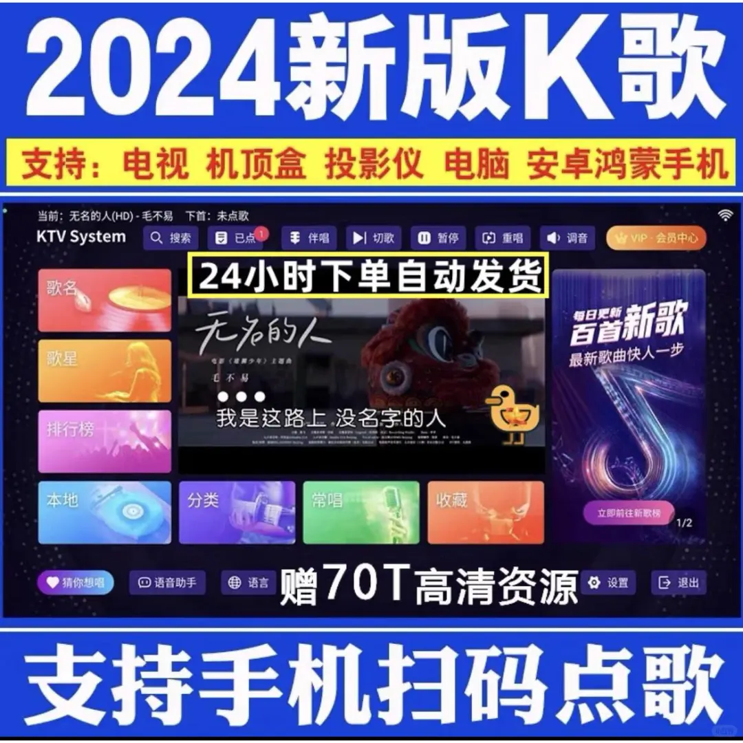 电脑2024新版k歌软件电视手机全部功能唱歌