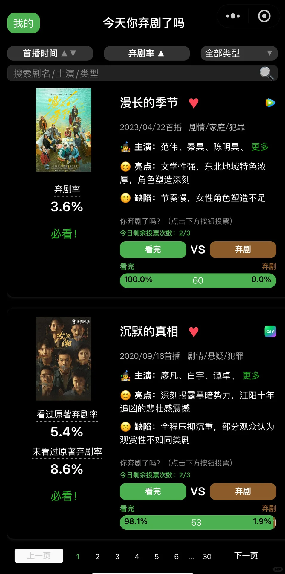 那些没见过的的小程序（1）