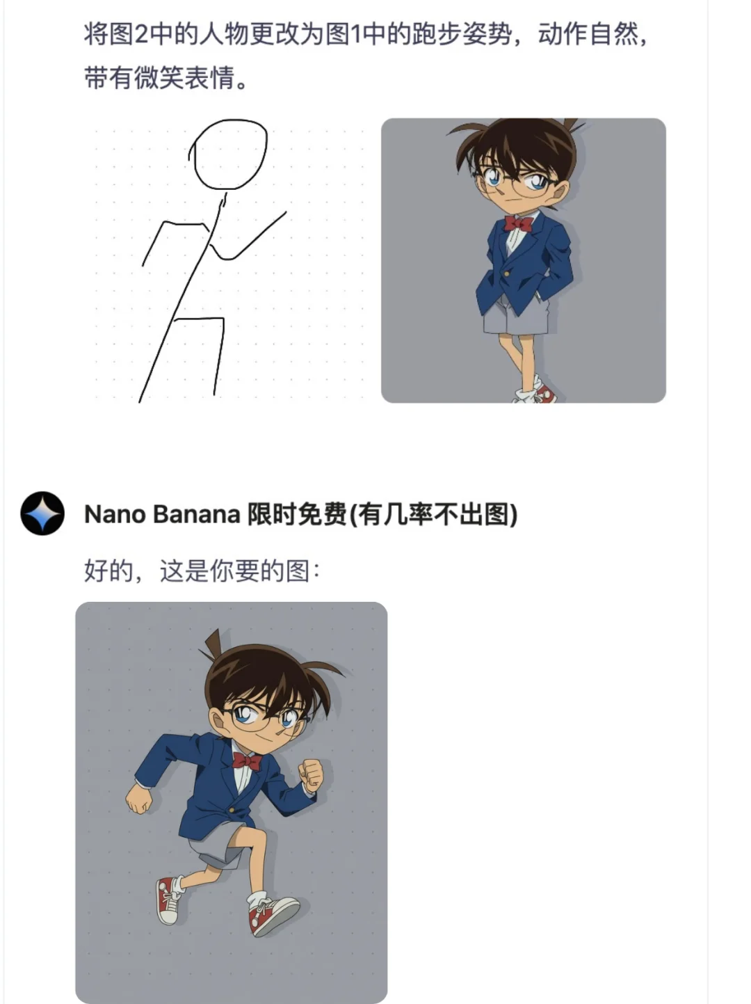 一个牛逼的插件，国内免费用Nano Banana