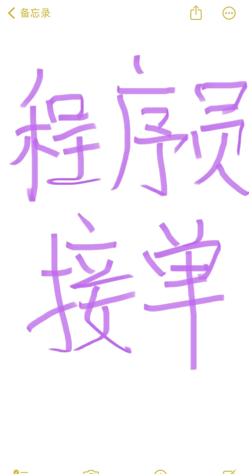 软件系统开发，程序员在线接单啦！