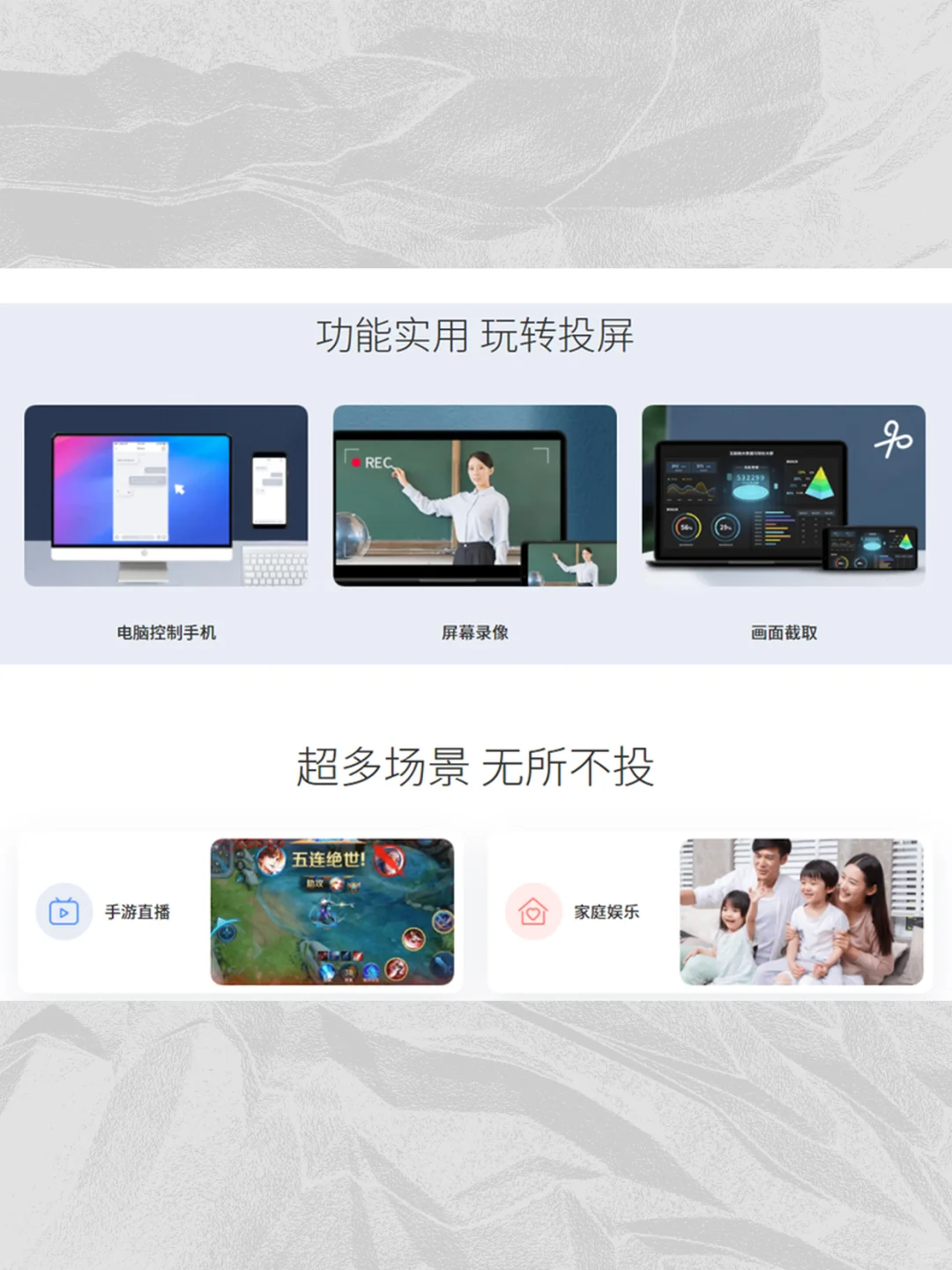 投屏软件电脑电视无线同步