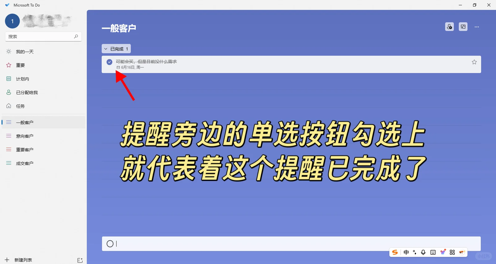 安利一款免费好用的办公提醒软件