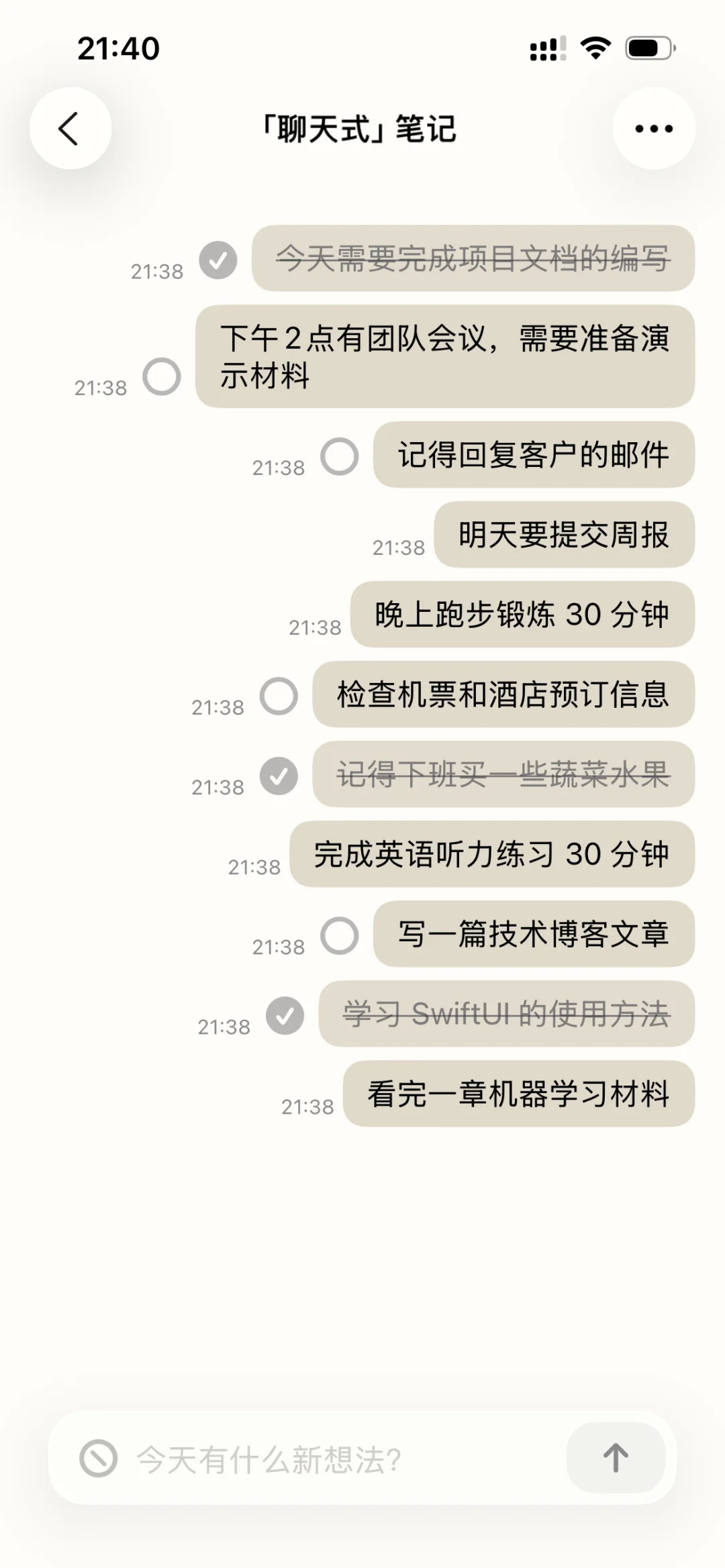 聊天界面的 7 款主题色预览