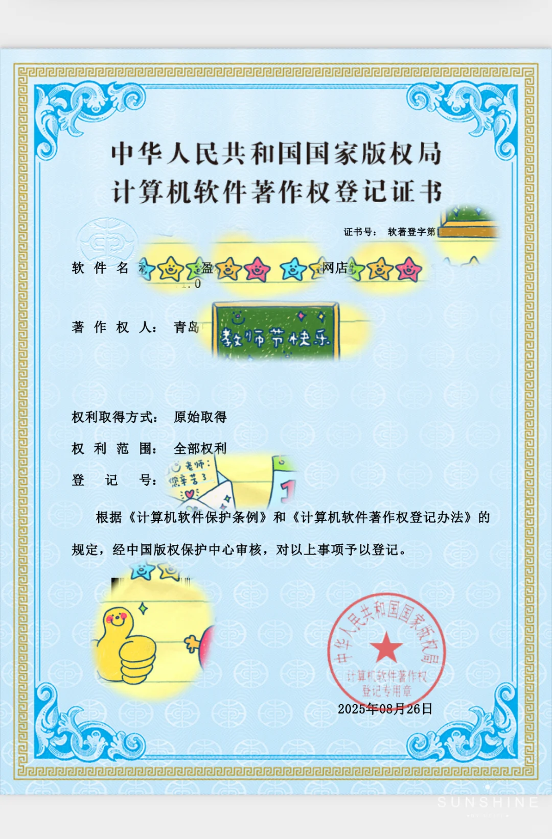 公司申请7件一次通过2⃣️👏👏👏👏