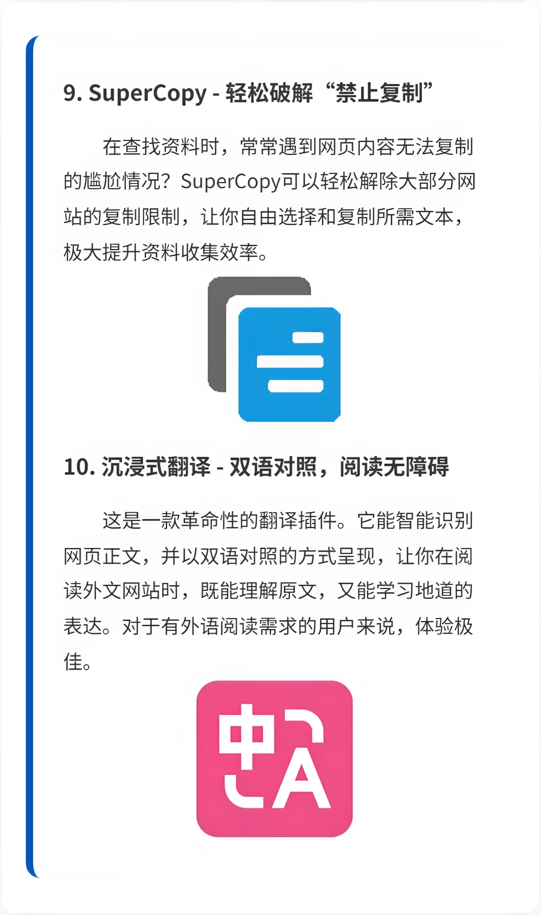 浏览器插件天花板！效率翻倍攻略