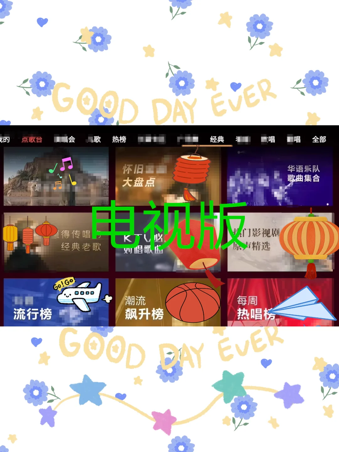 K歌软件免费点歌系统家庭ktv电视机顶盒