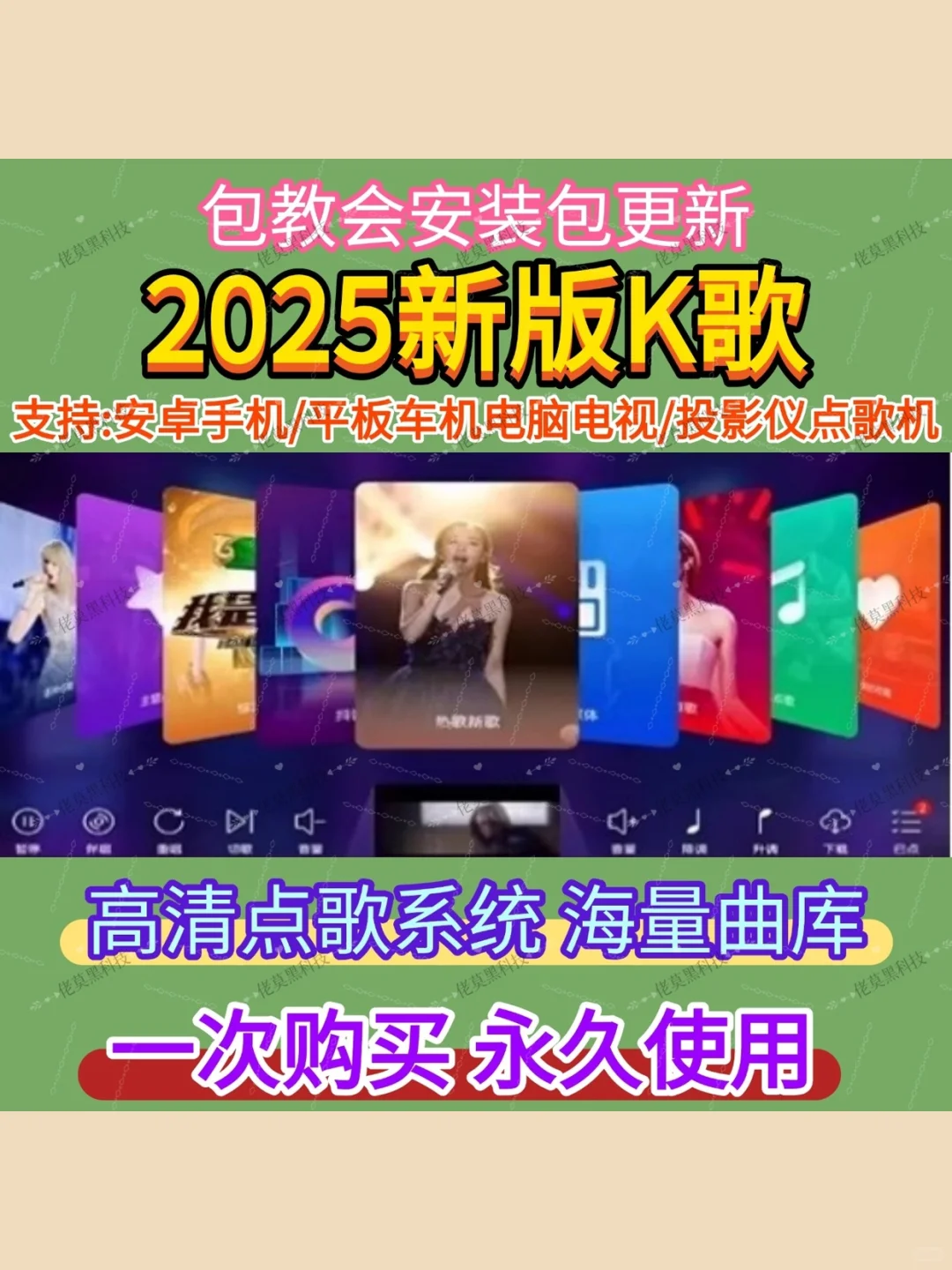 K歌软件电视机顶盒ktv家庭在线免费点歌