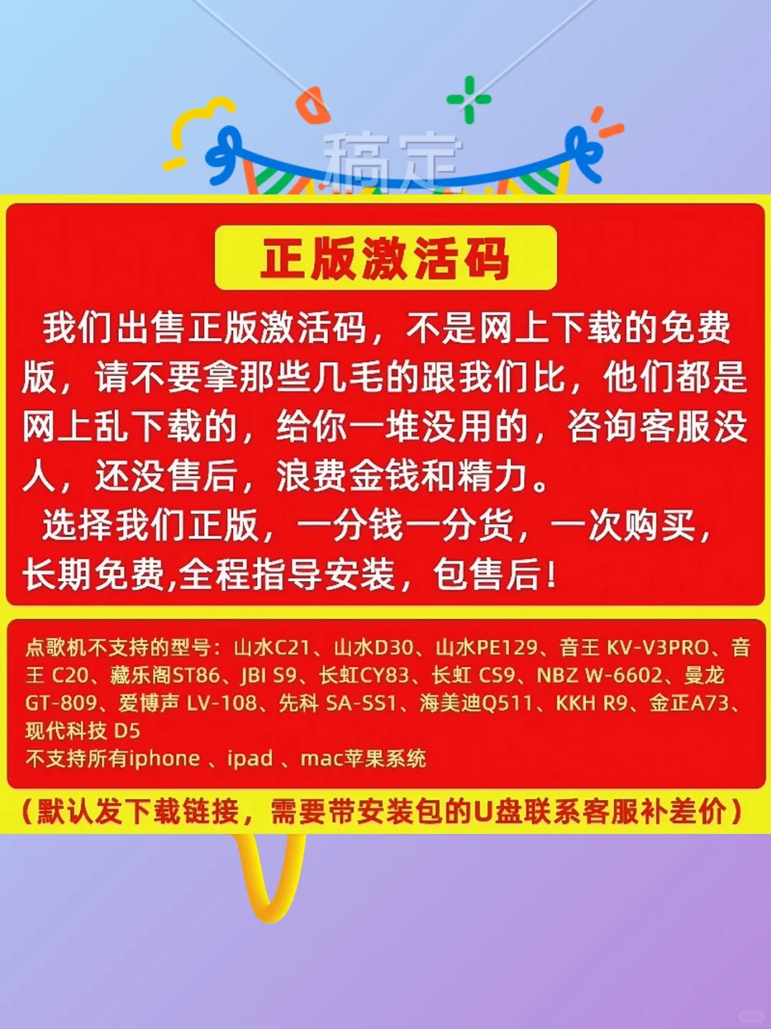 2025新版K歌软件家庭ktv电视机顶盒