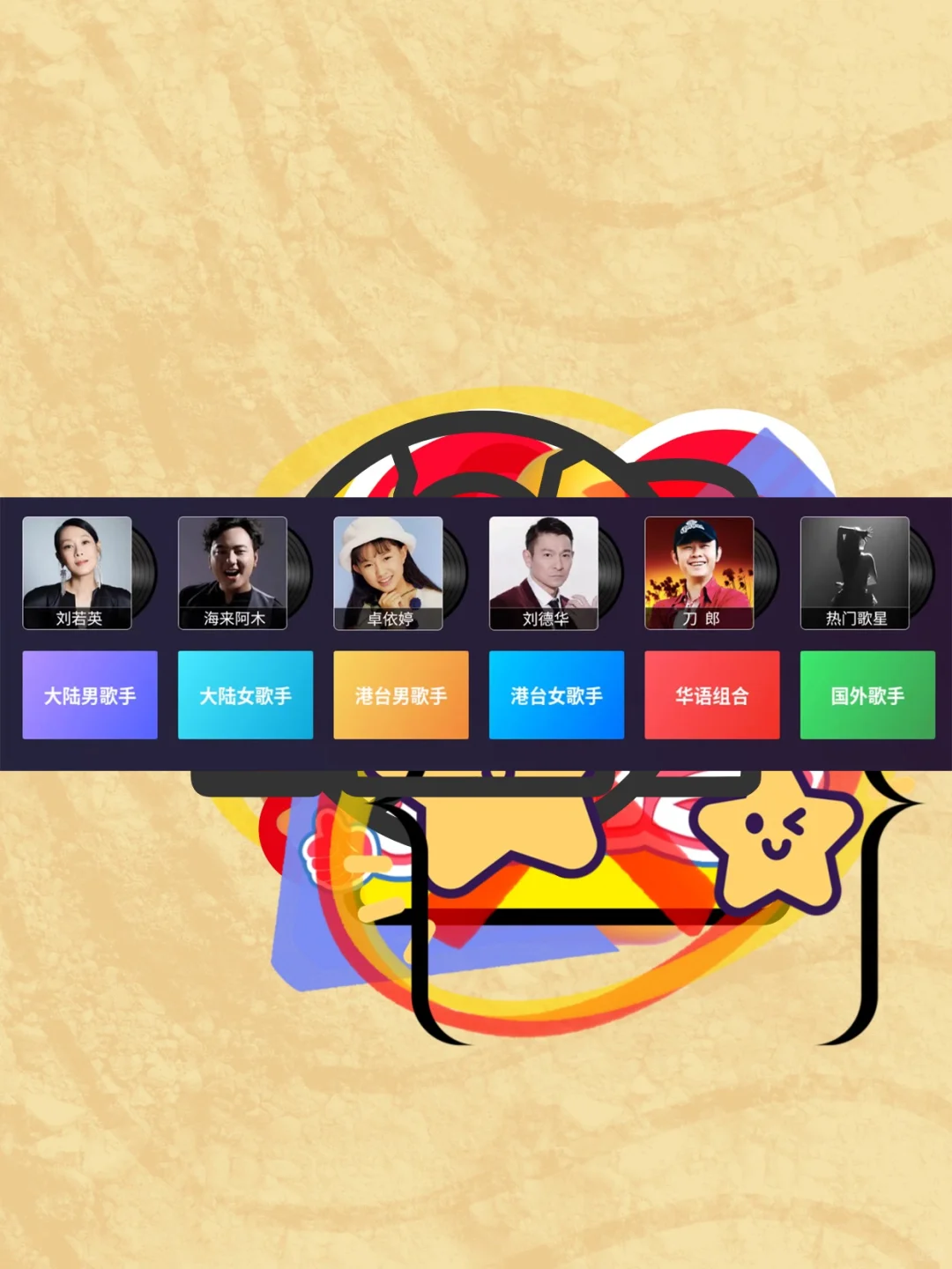 家庭ktv点歌系统汽车机电视机顶盒k歌软