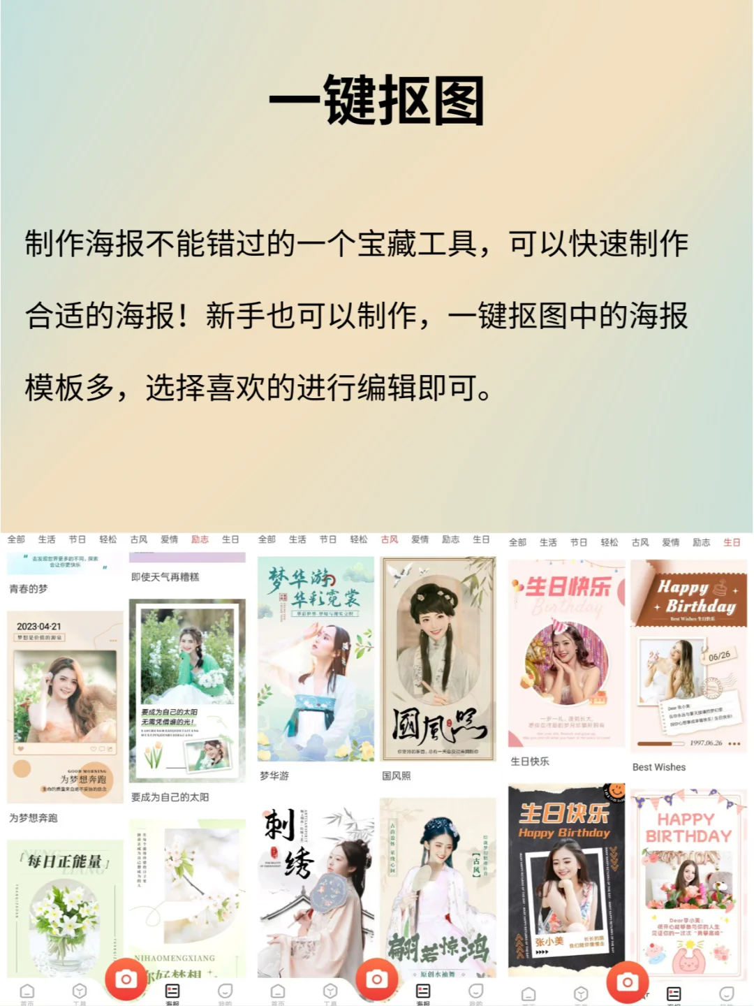 8个博主私藏作图app|还有人不知道？