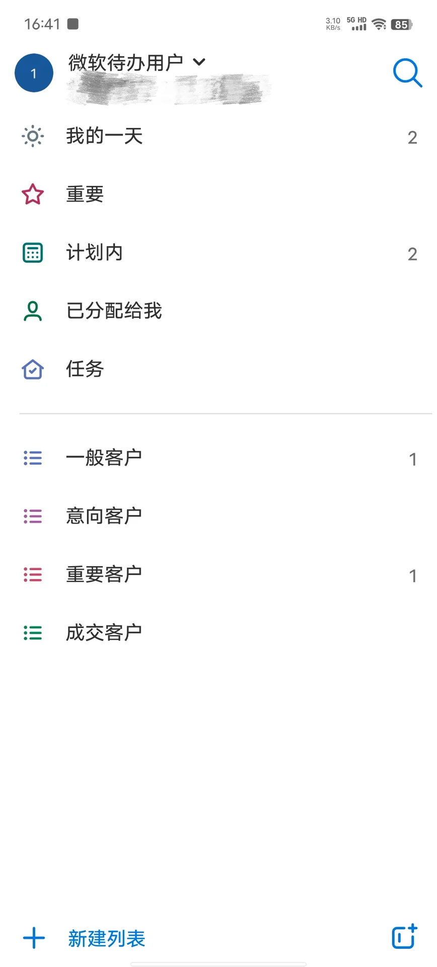安利一款免费好用的办公提醒软件