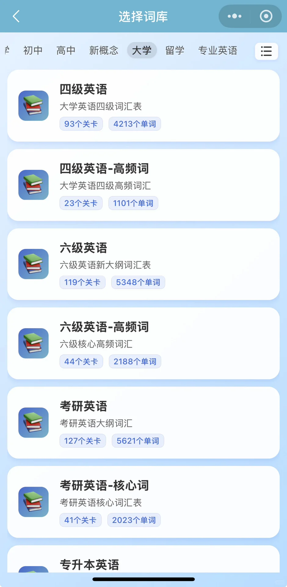 那些没见过的的小程序（1）