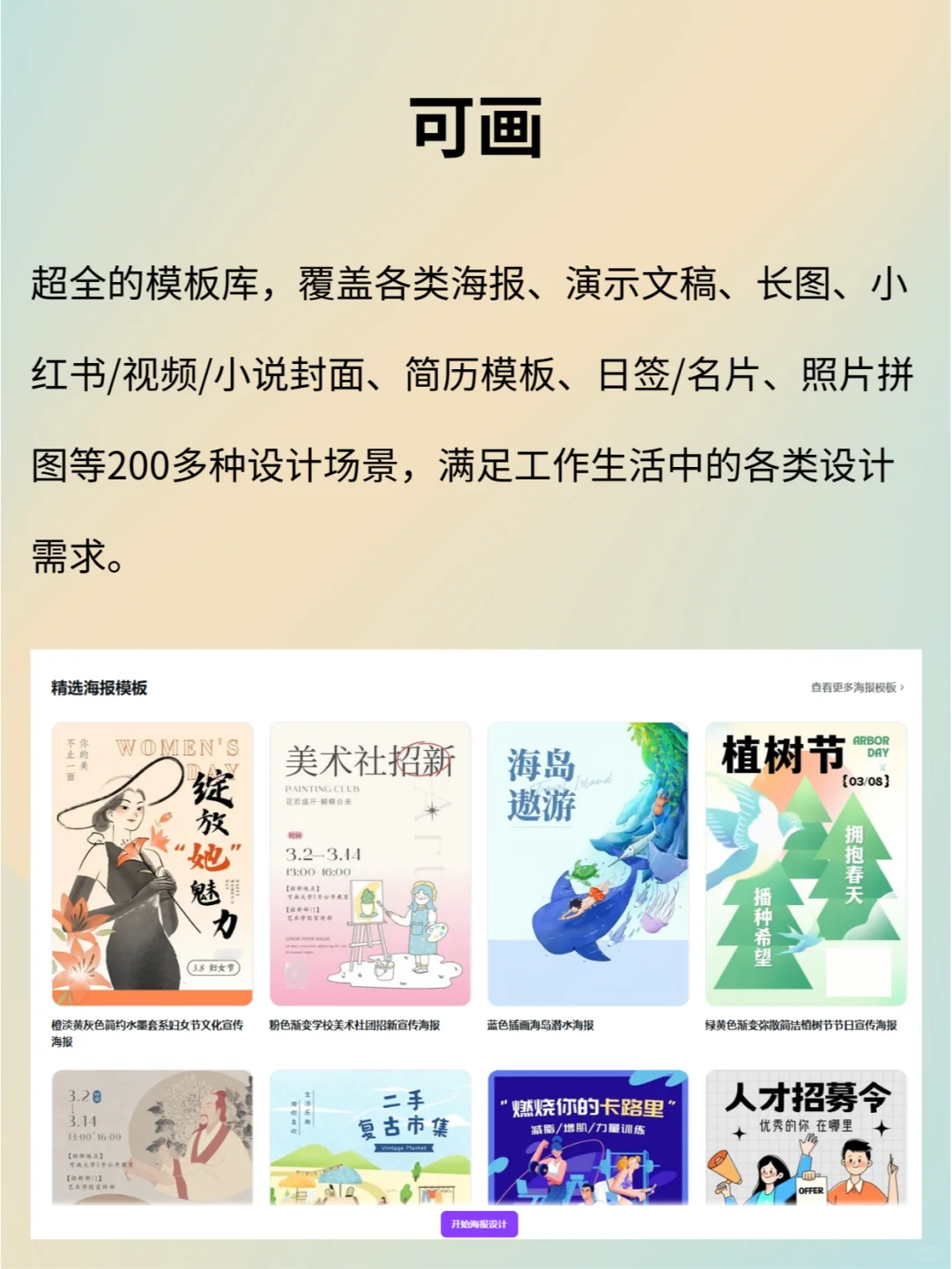 8个博主私藏作图app|还有人不知道？