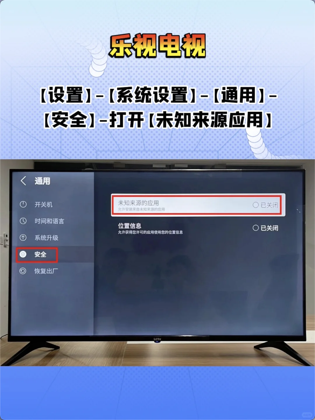 超全整理各品牌电视教程！