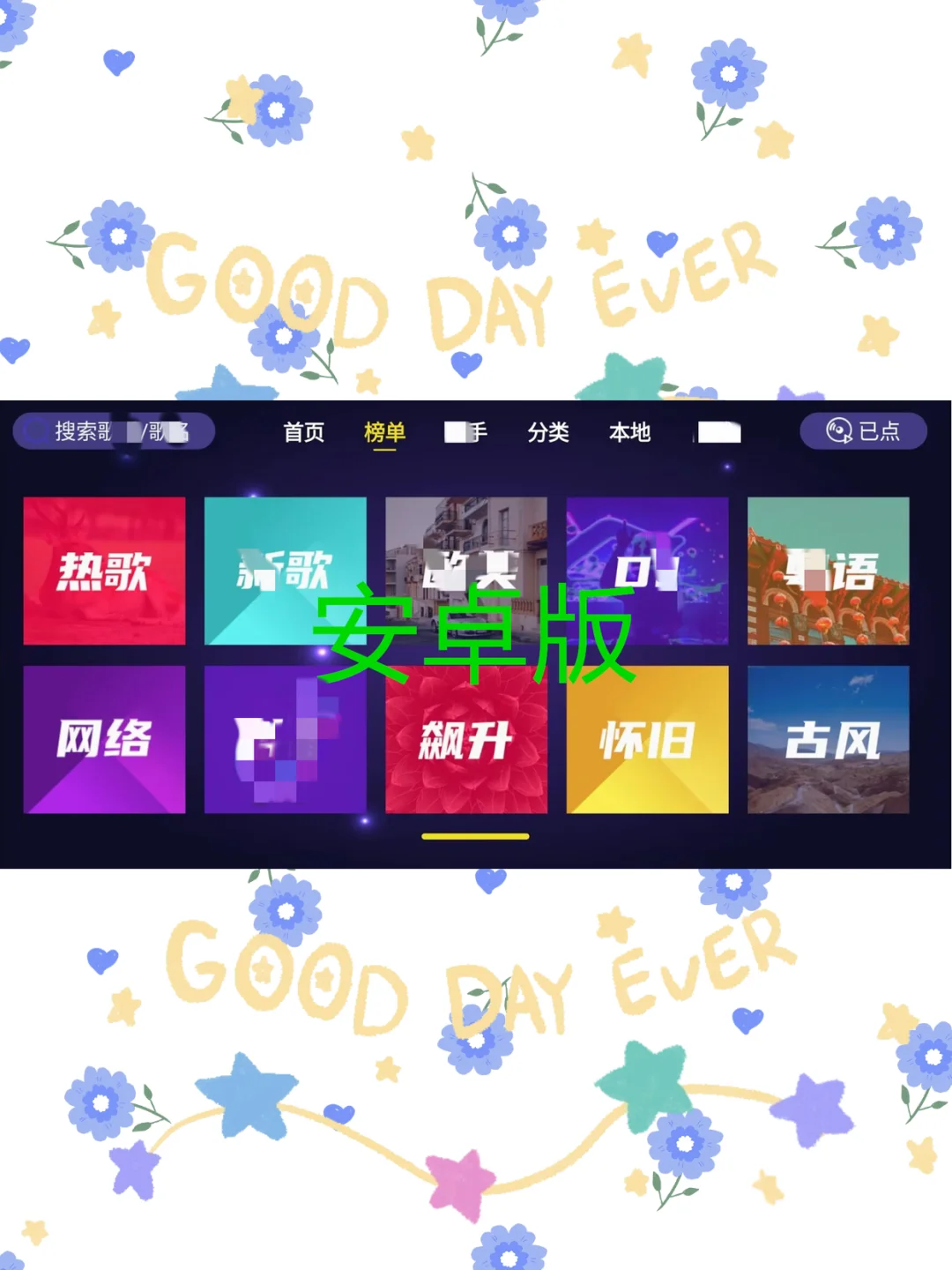 K歌软件免费点歌系统家庭ktv电视机顶盒