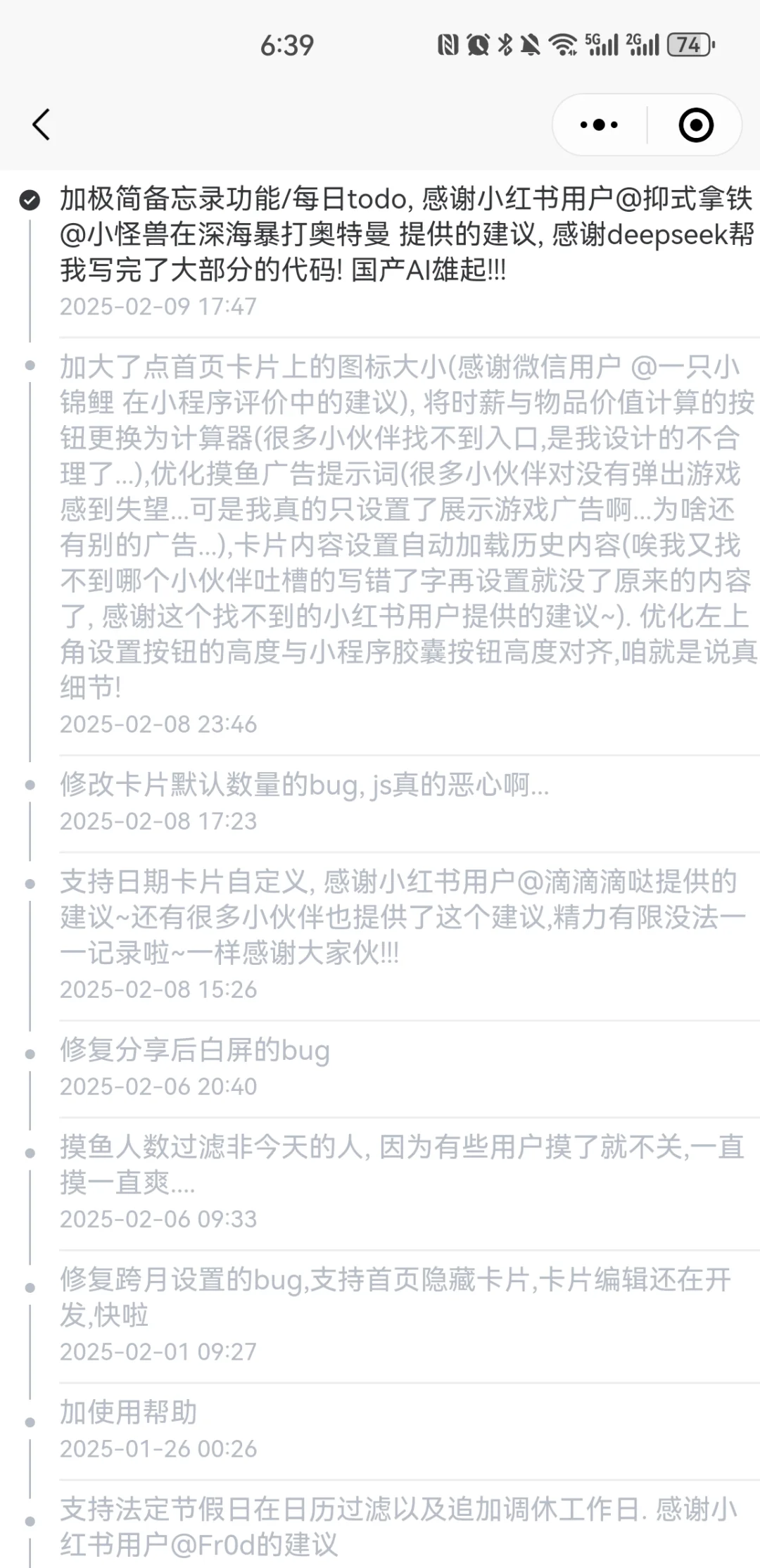 关于我做了个app哄着员工上班这件事