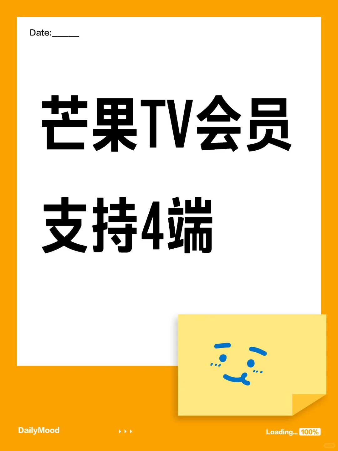 芒果TV会员一个月支持电视端手机端平板端