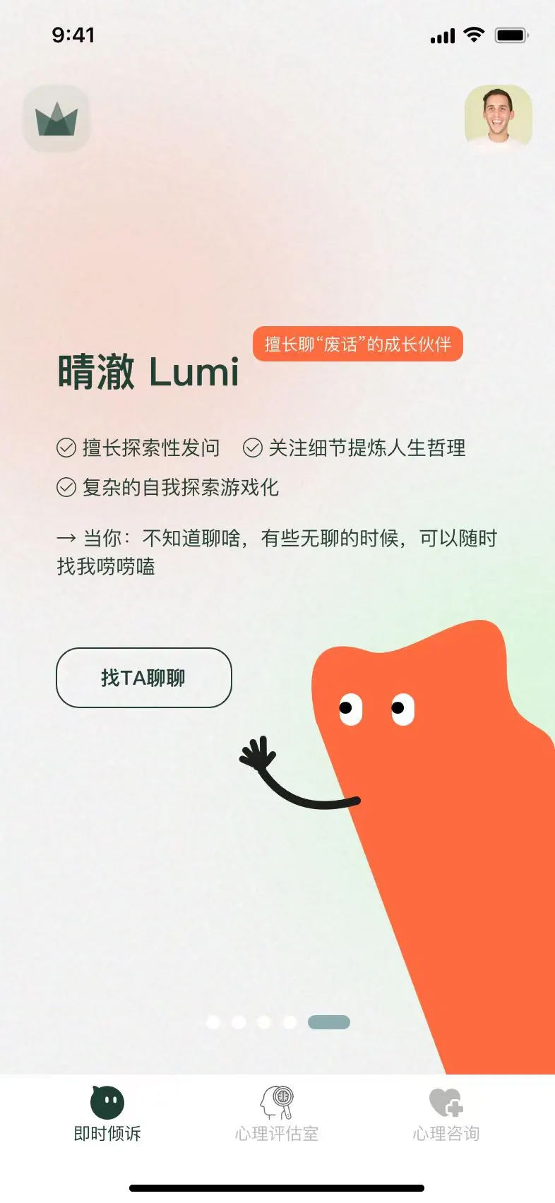 心宇宙正式起航｜邀请心理咨询师入驻