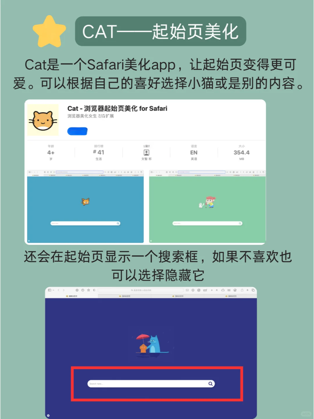 5个Safari扩展插件，使用体验UP