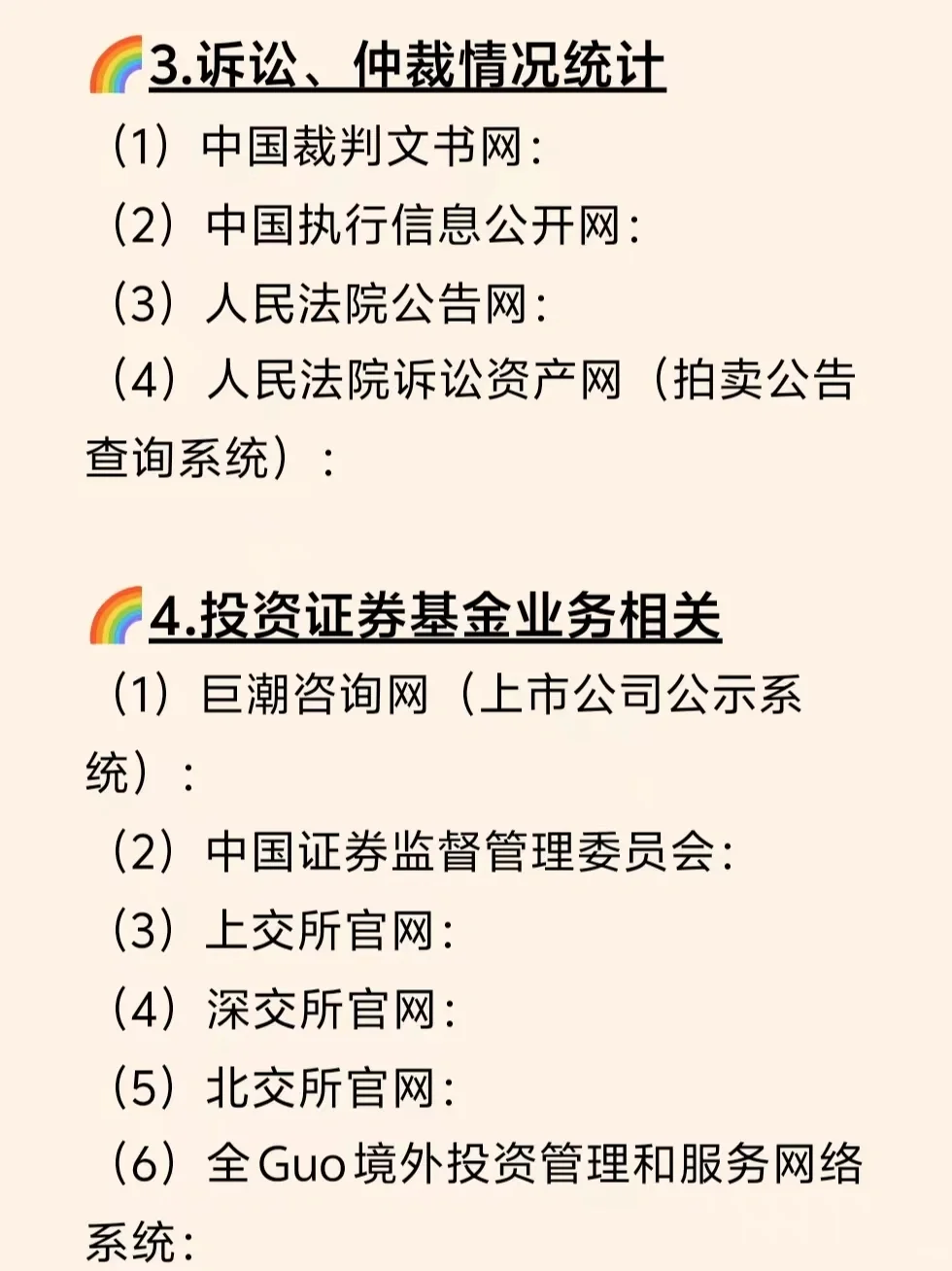 律所IPO工作📚|常用工具合集❗