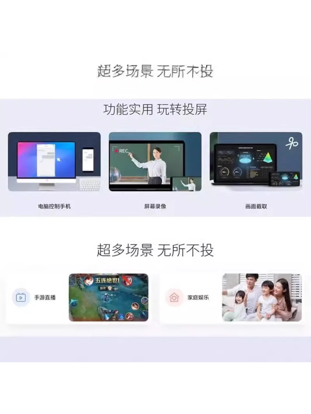 免费投屏软件神器手机电脑投屏电视无线同步