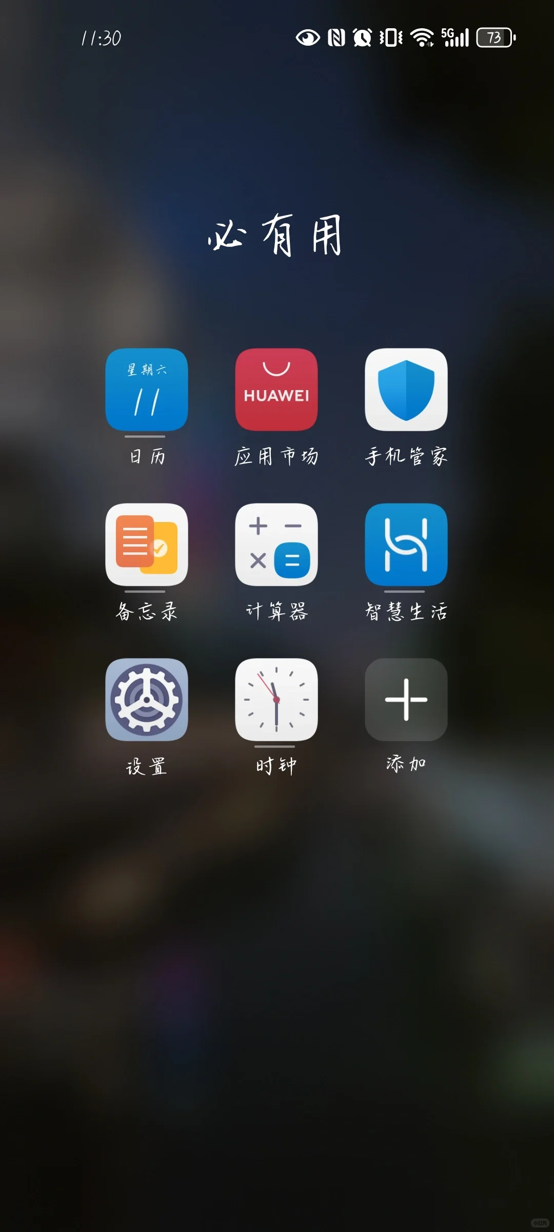 创意APP分组
