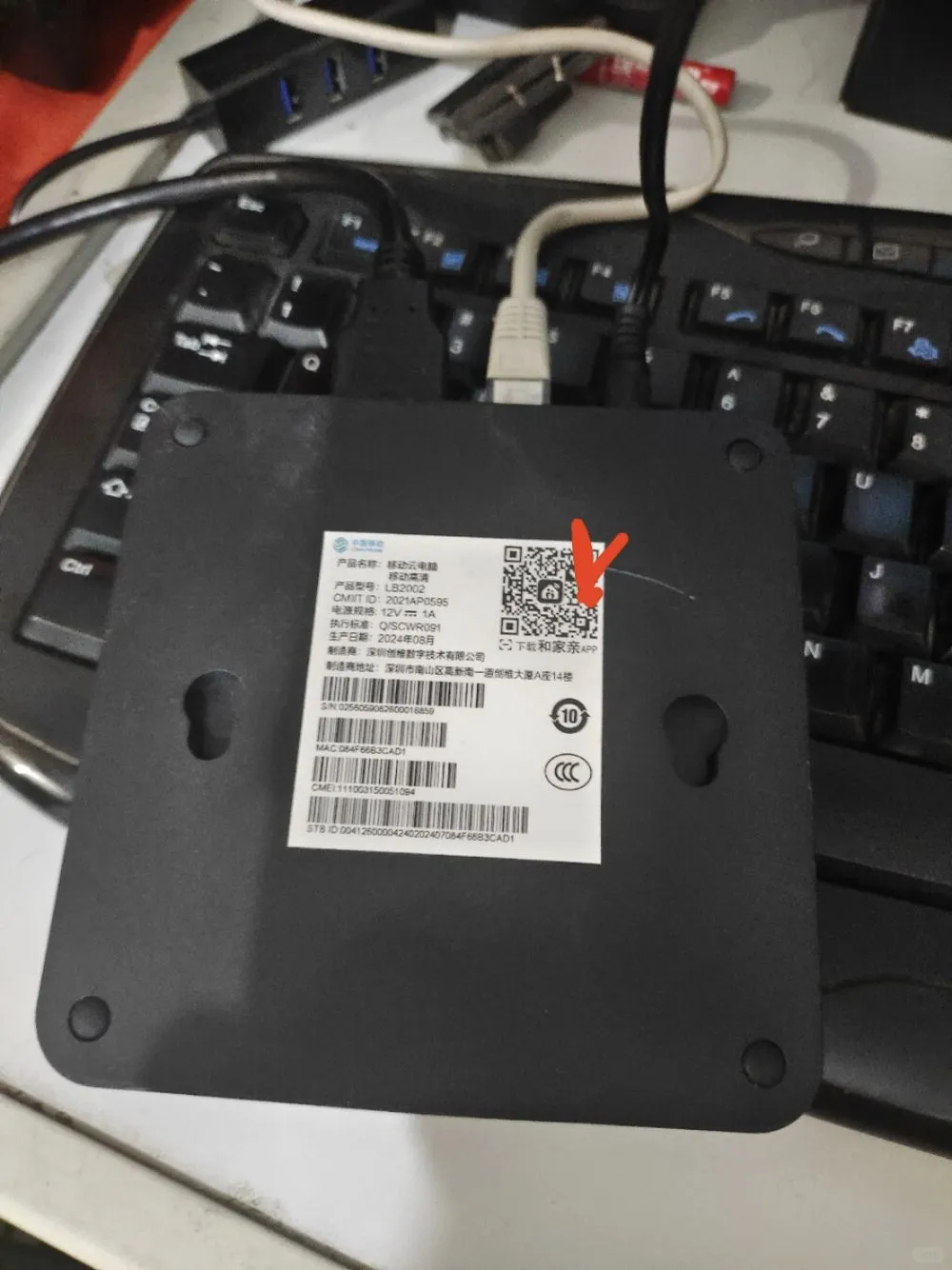 移动云电脑LB2002打开Adb开精简系统