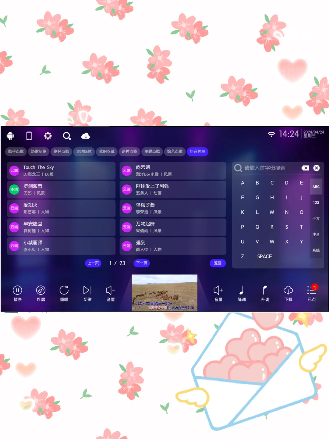 K歌软件家庭版ktv唱歌听歌在线点歌系统
