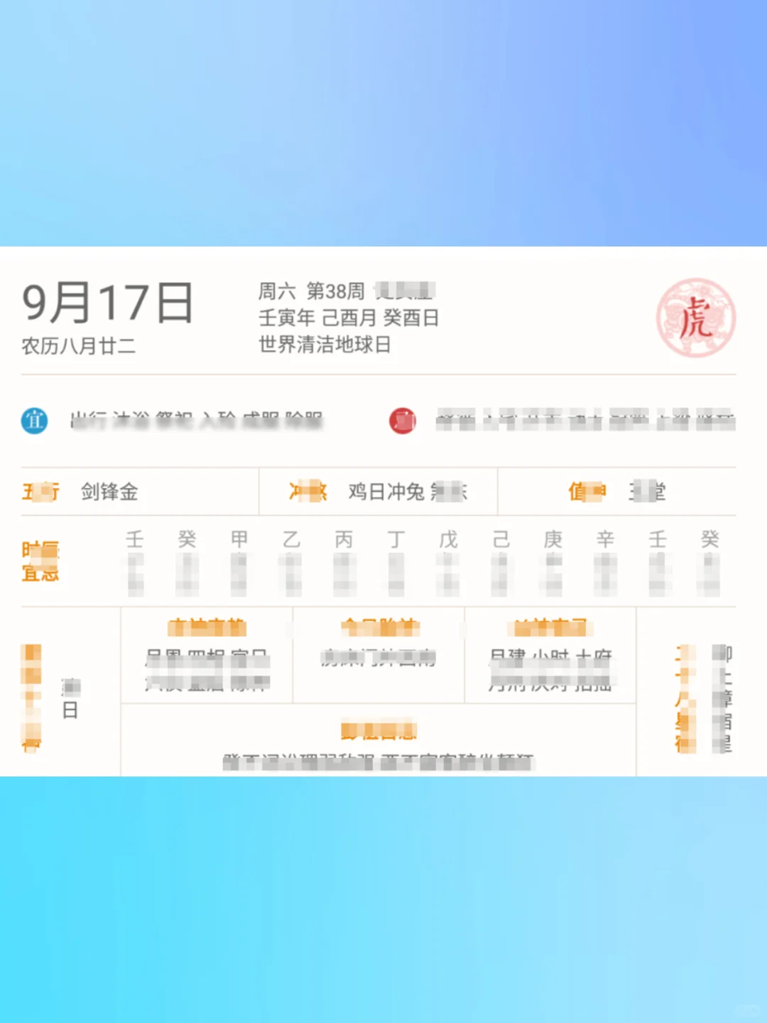 万年历软件天气预报鸿蒙安卓电视看农历阳历