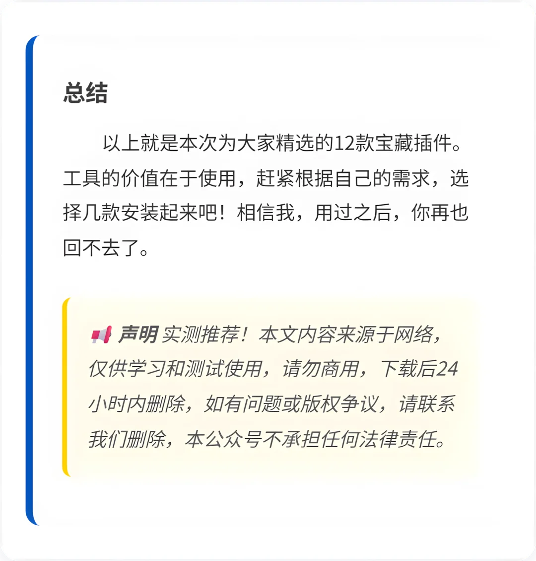 浏览器插件天花板！效率翻倍攻略