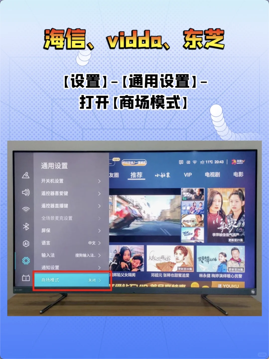 超全整理各品牌电视教程！