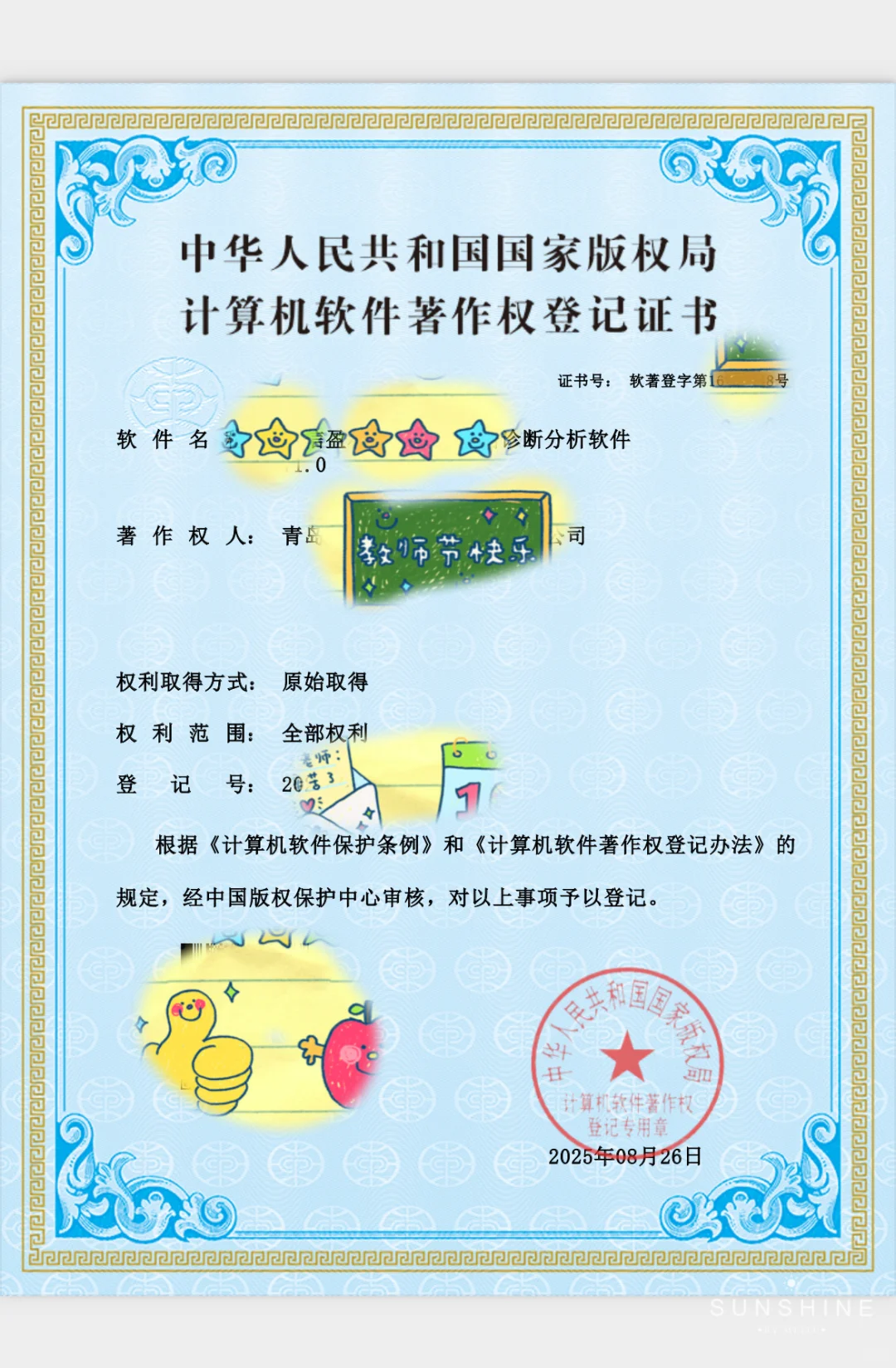 公司申请7件一次通过2⃣️👏👏👏👏