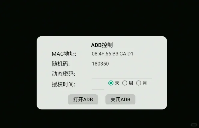 移动云电脑LB2002打开Adb开精简系统