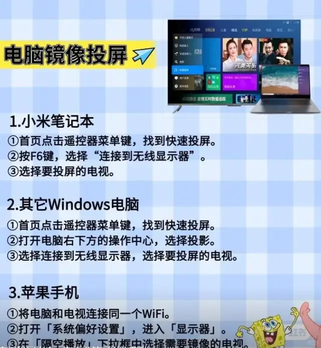 如何使用手机投屏到电视