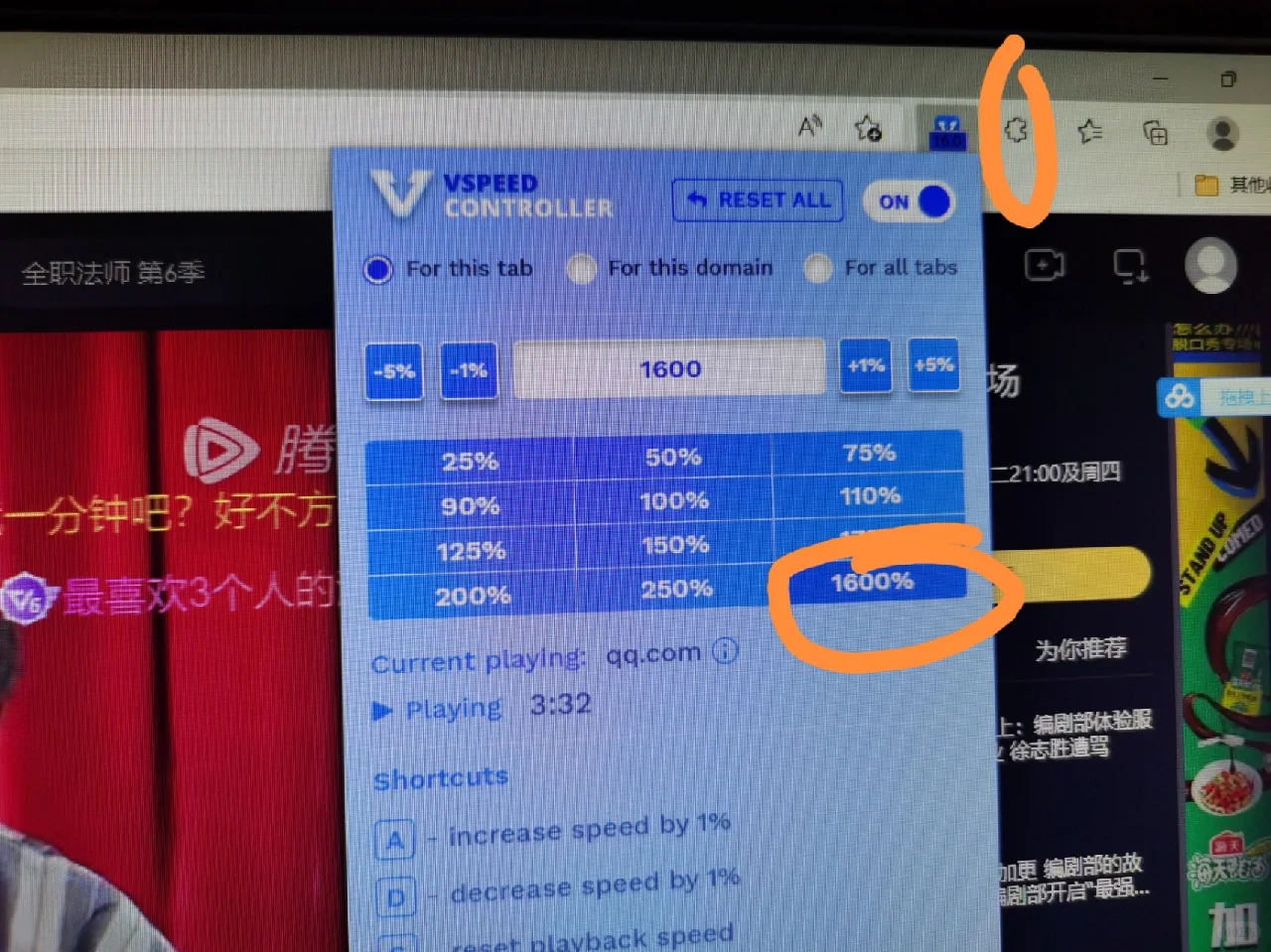 智慧中小学倍速学习