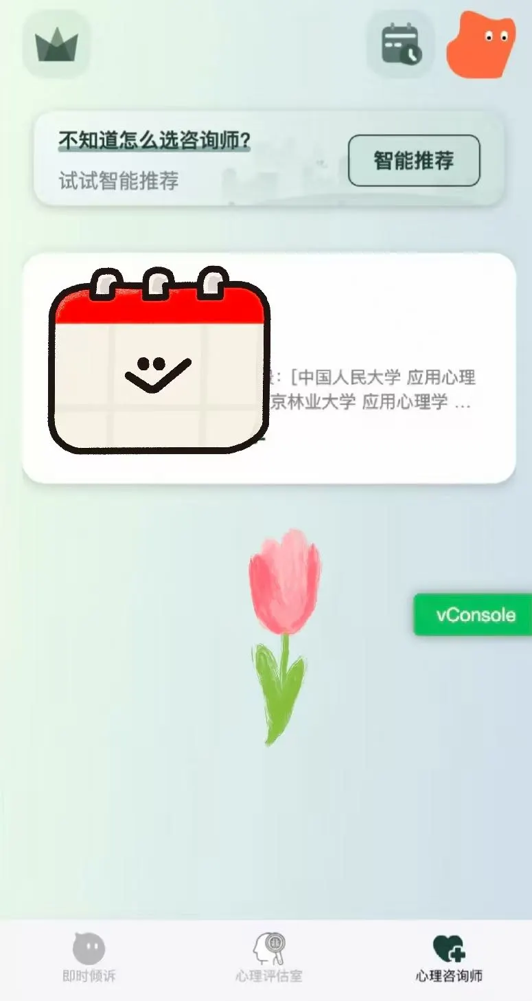 心宇宙正式起航｜邀请心理咨询师入驻