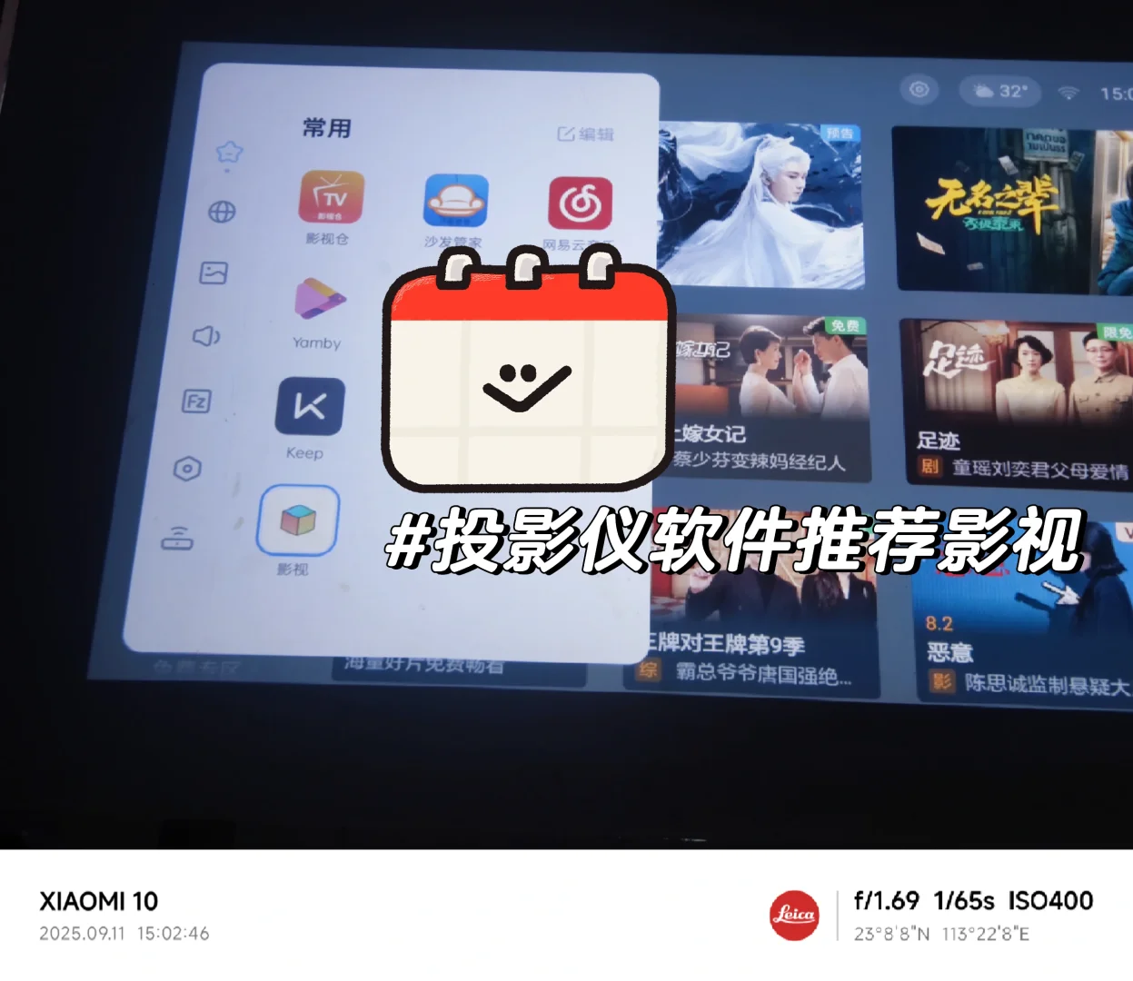 投影仪软件推荐影迷