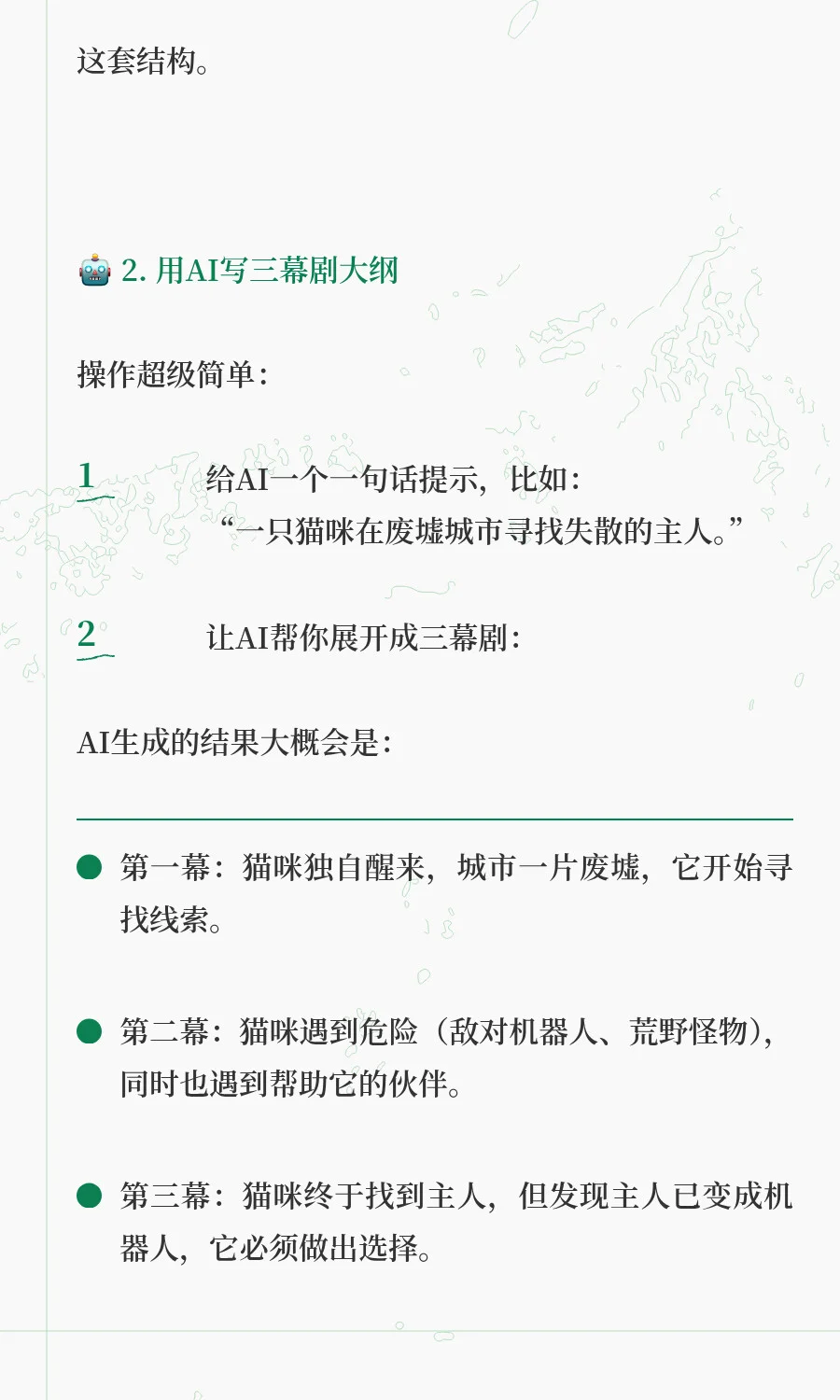 游戏剧情不会写？AI帮你写，懒人照搬就行