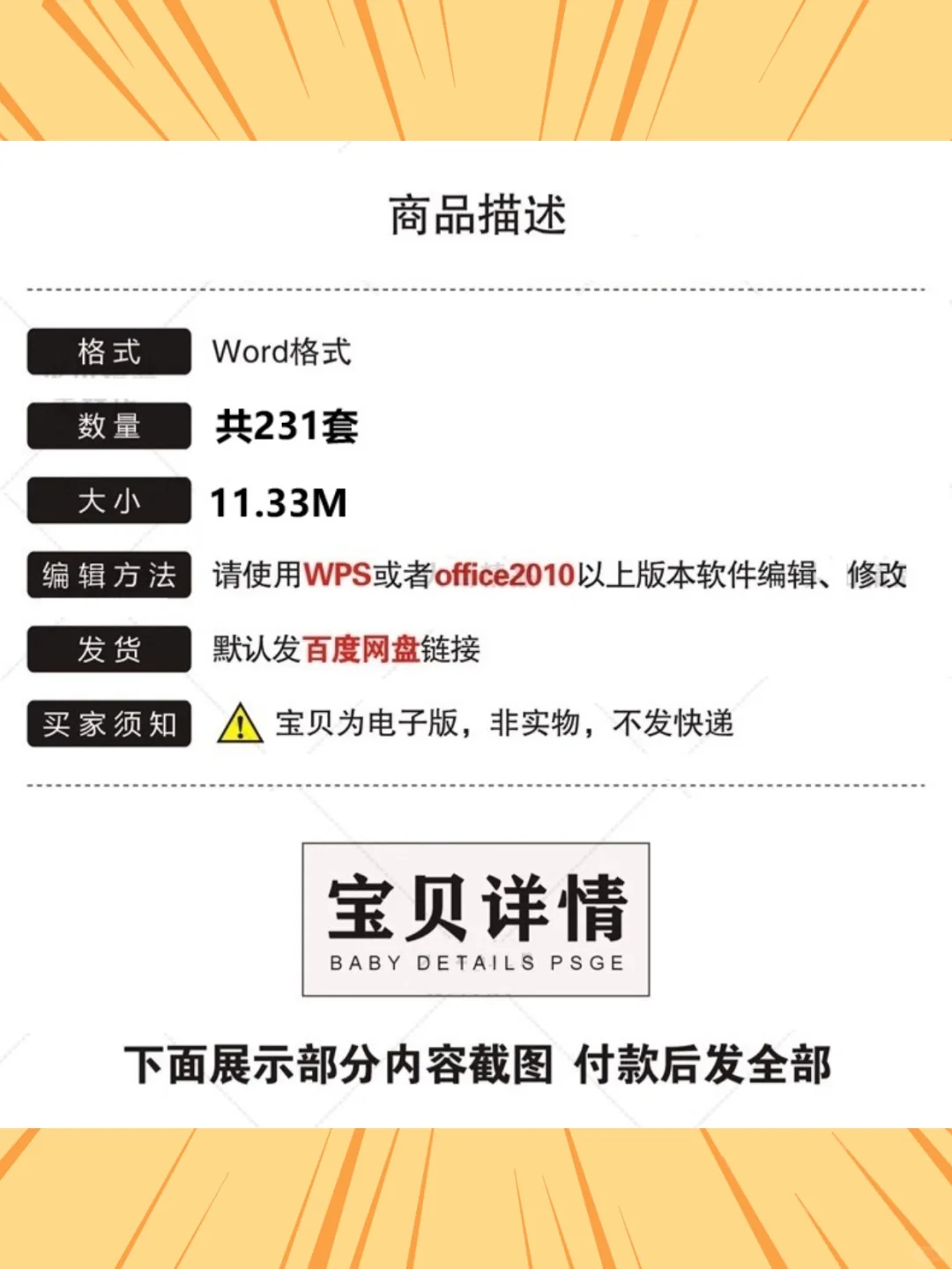 技术服务类合同模板IT软件开发咨询协议范本
