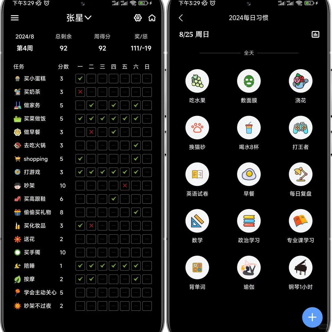 感觉早该下载的app！真实全能王！