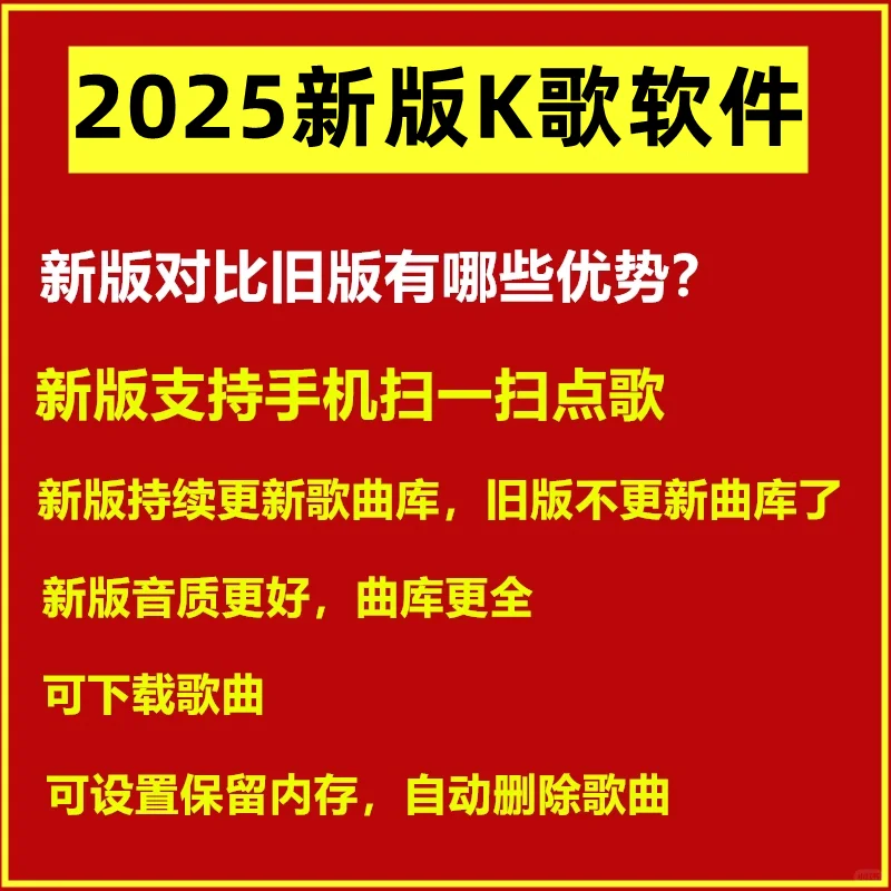 免费K歌软件yyds！K歌宝藏APP分享在线点歌