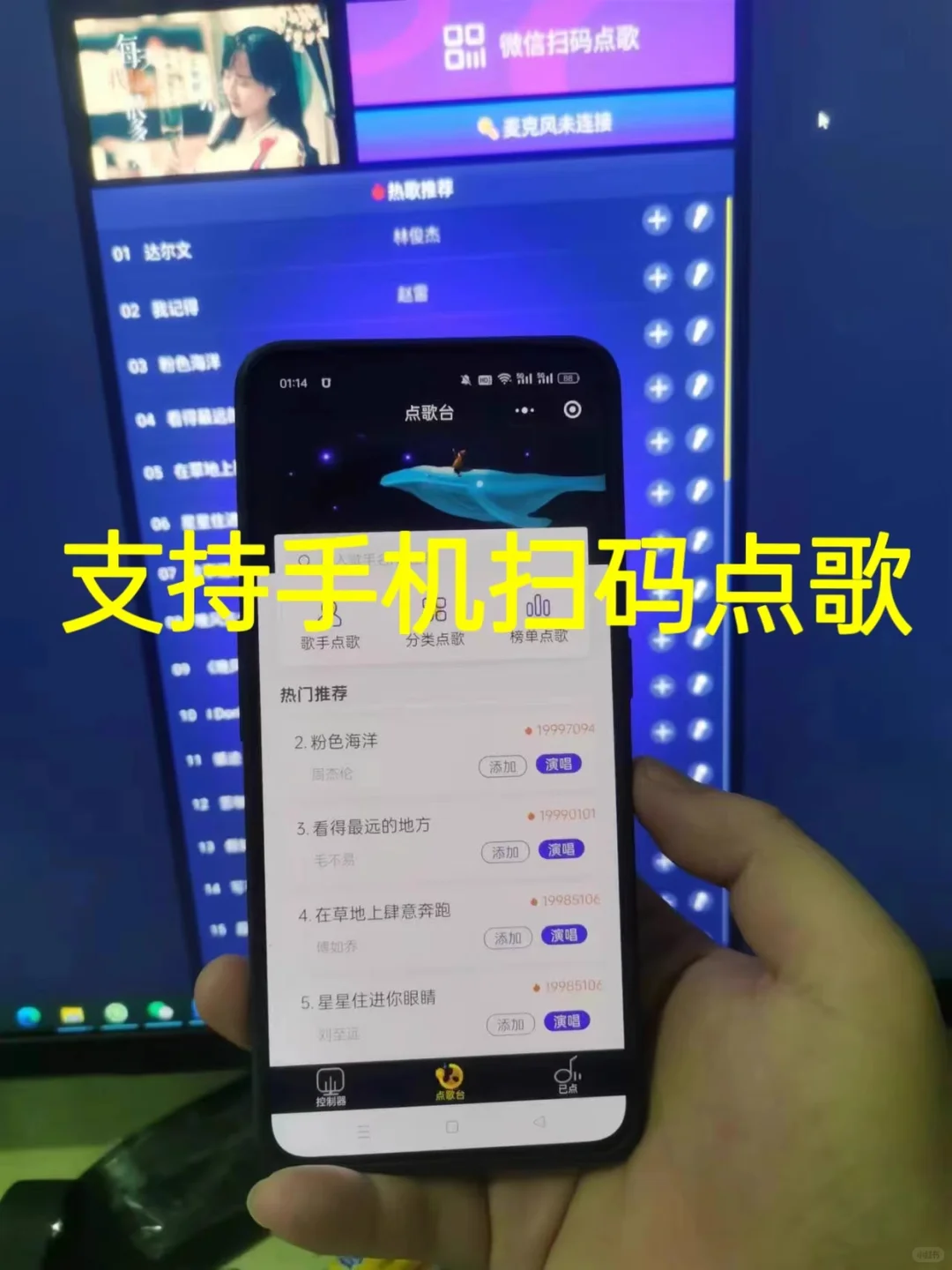 K歌软件家庭版ktv唱歌听歌在线点歌系统