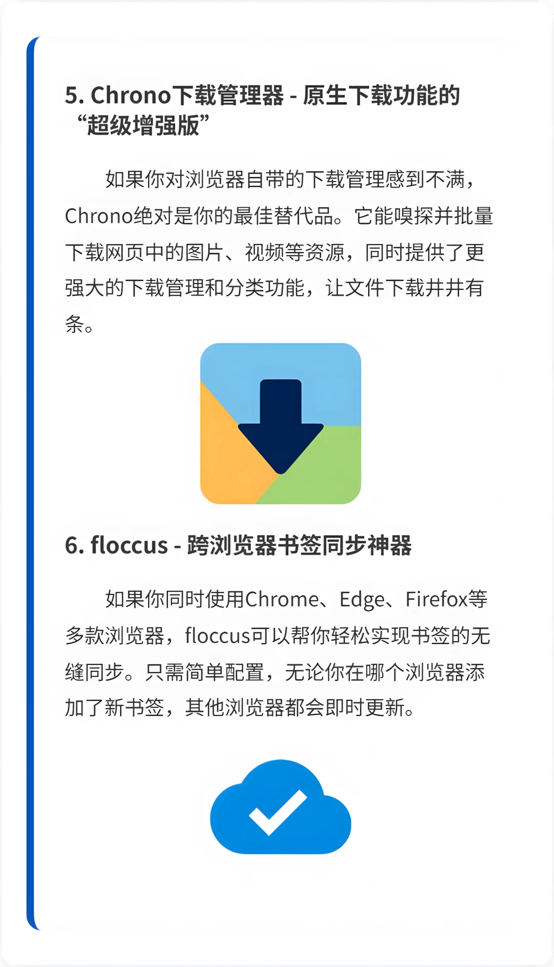 浏览器插件天花板！效率翻倍攻略